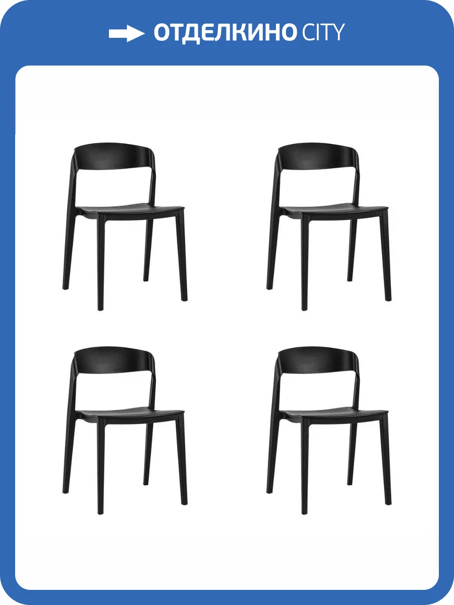Набор из 4 стульев Stool Group Moris SL-7089 black X4 черный, пластик фото 9