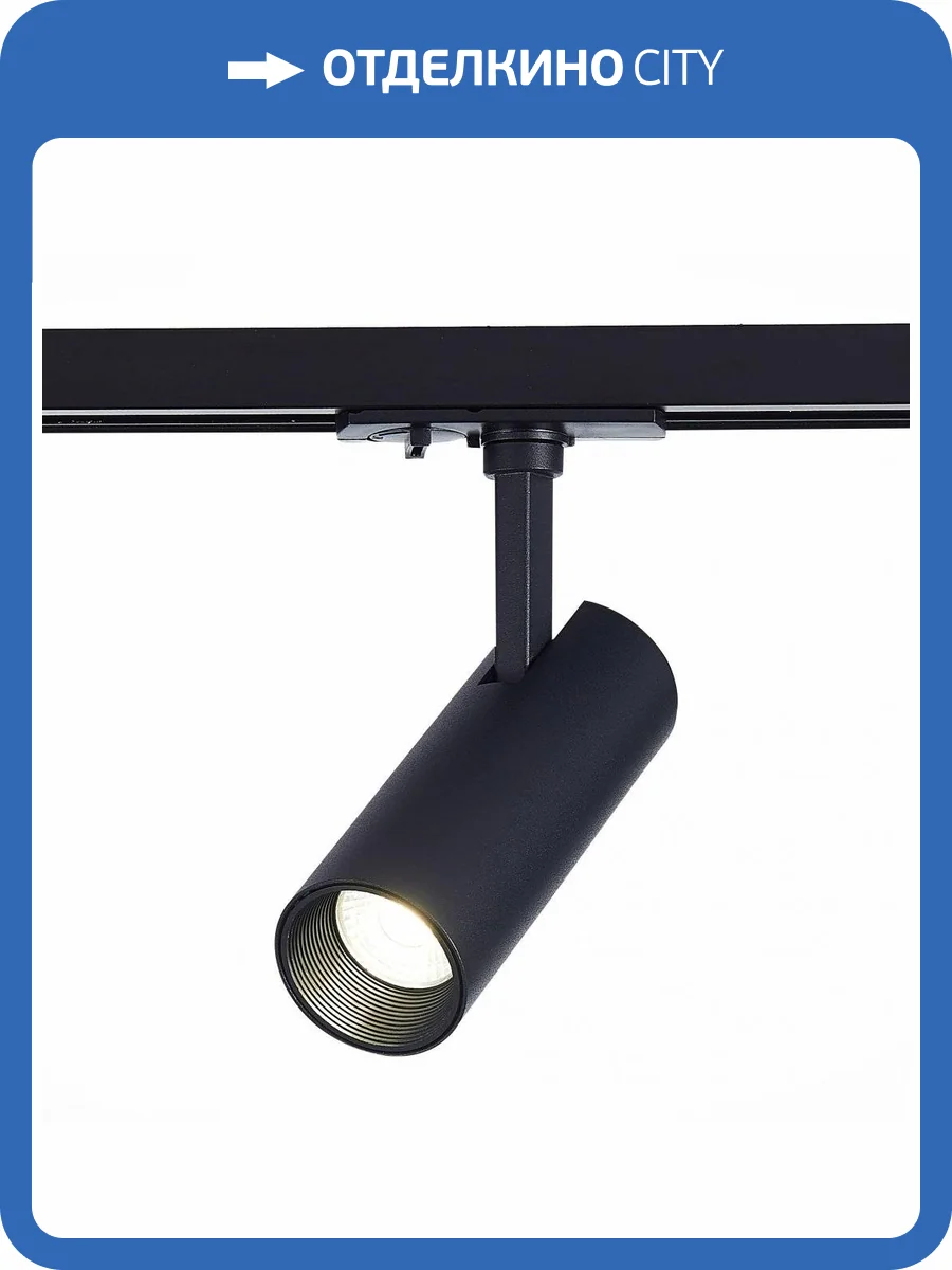 Трековый светильник ST Luce Mono ST350.446.10.36 фото 3