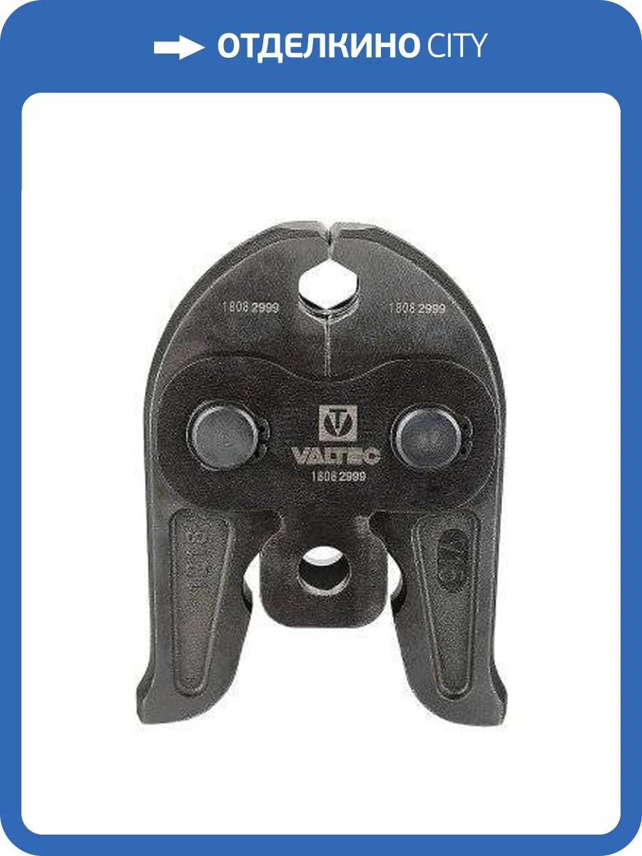 Насадка VALTEC 28мм V-профиль, для пресс-инструмента электр. фото 4