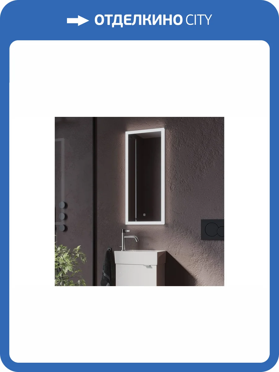 Зеркало Sancos Polo PL35 с LED-подсветкой фото 6