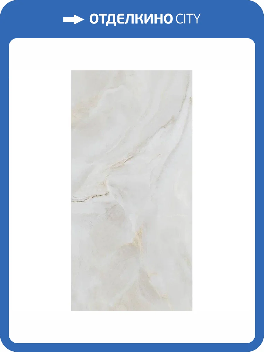 Керамогранит Realistik Elite Onyx Crema Matt Carving 60x120 фото 5