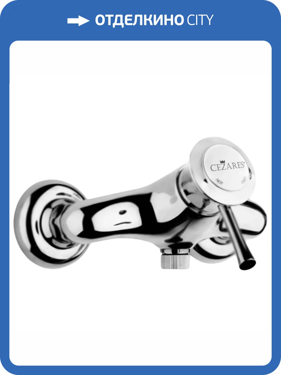 Смеситель для душа Cezares GIUBILEO-DM-01 хром фото 3