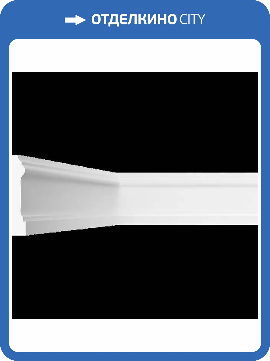 Молдинг Artpole SMG214R 100x1x6 фото 2