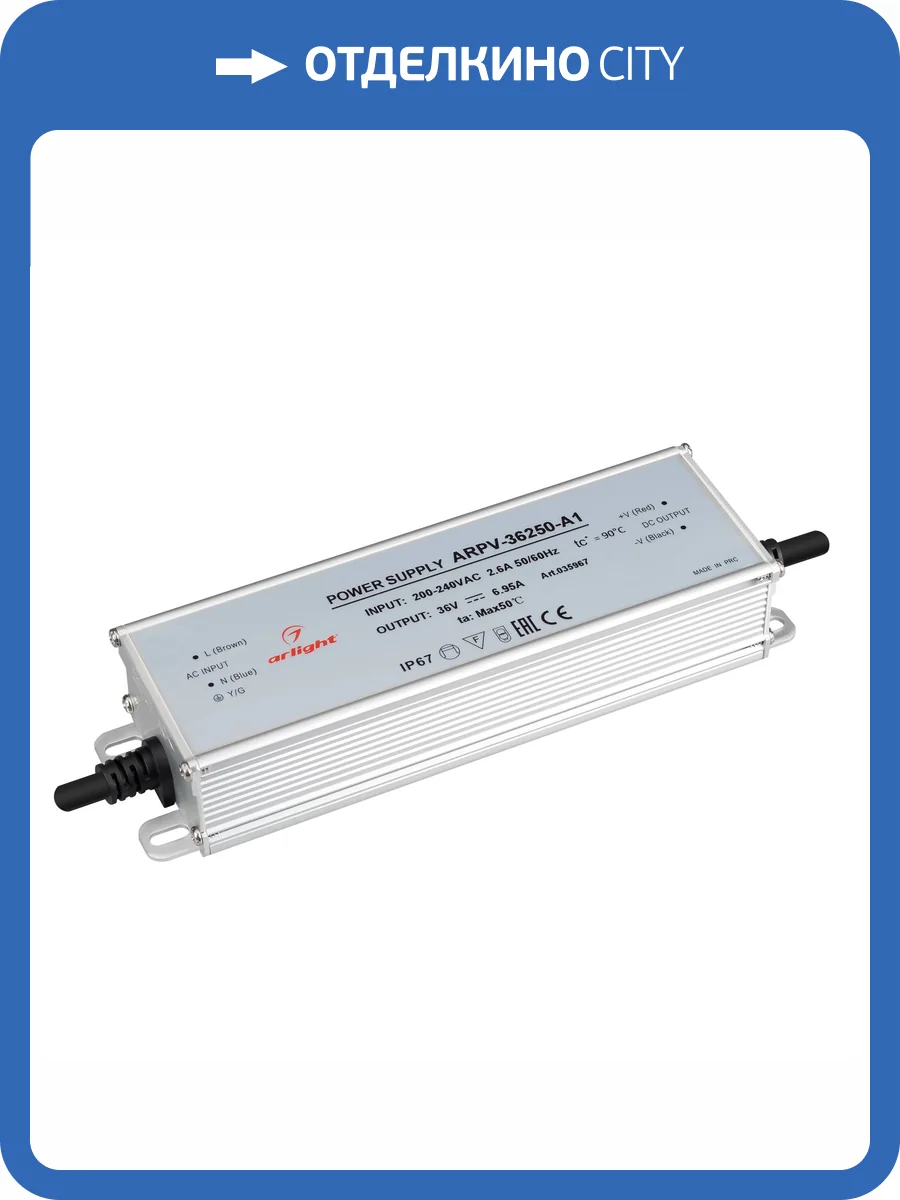 Блок питания Arlight Arpv 35967 фото 5