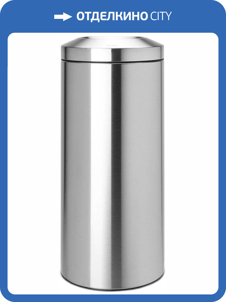 Урна Brabantia 378621 с защитой от возгорания фото 2