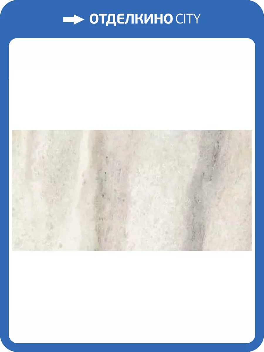 Керамогранит Casalgrande Padana Marmoker Onice Avorio 59x118 фото 22