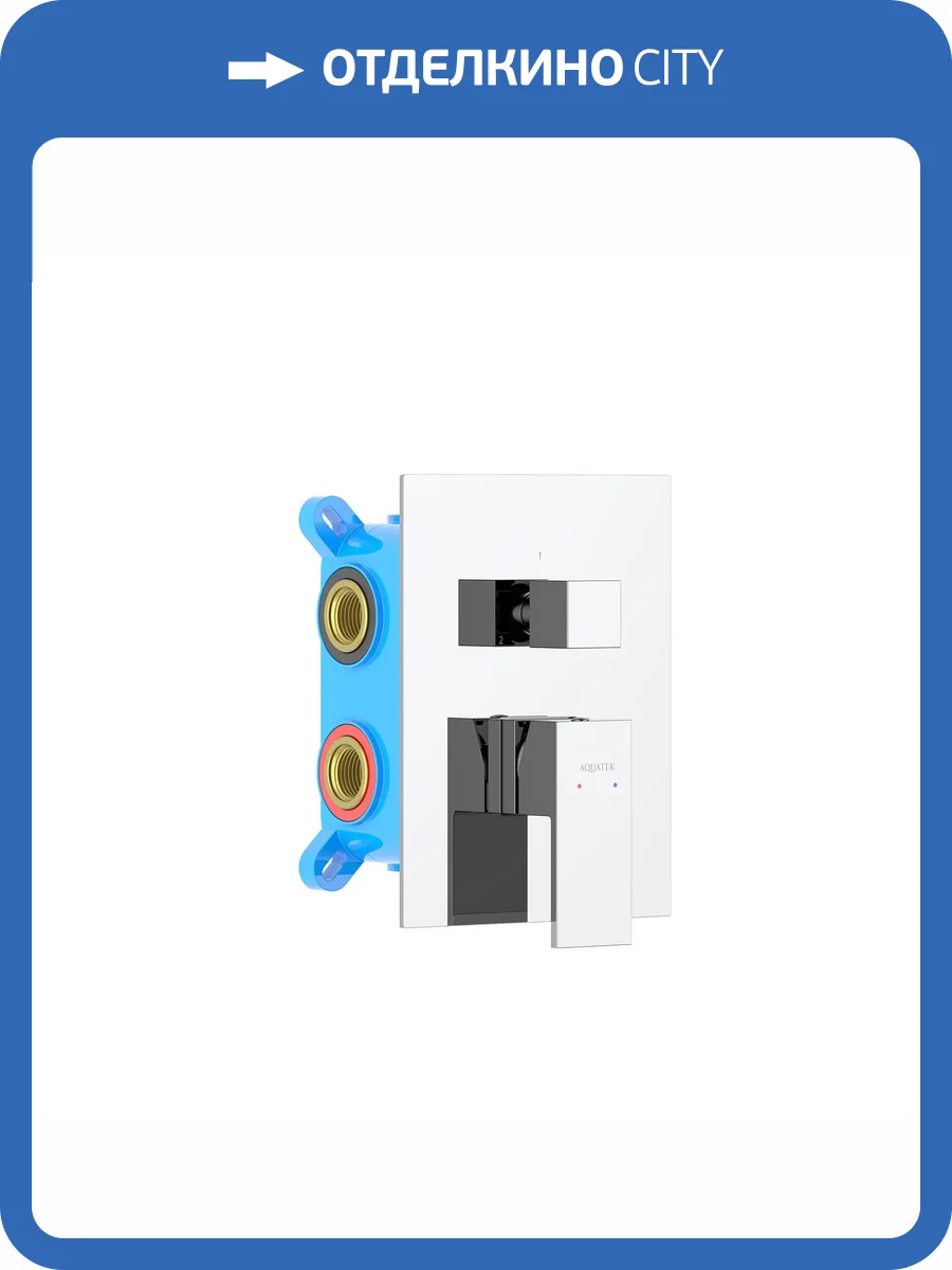 Смеситель для ванны Aquatek Либра AQ1647CR с внутренней частью, хром фото 3