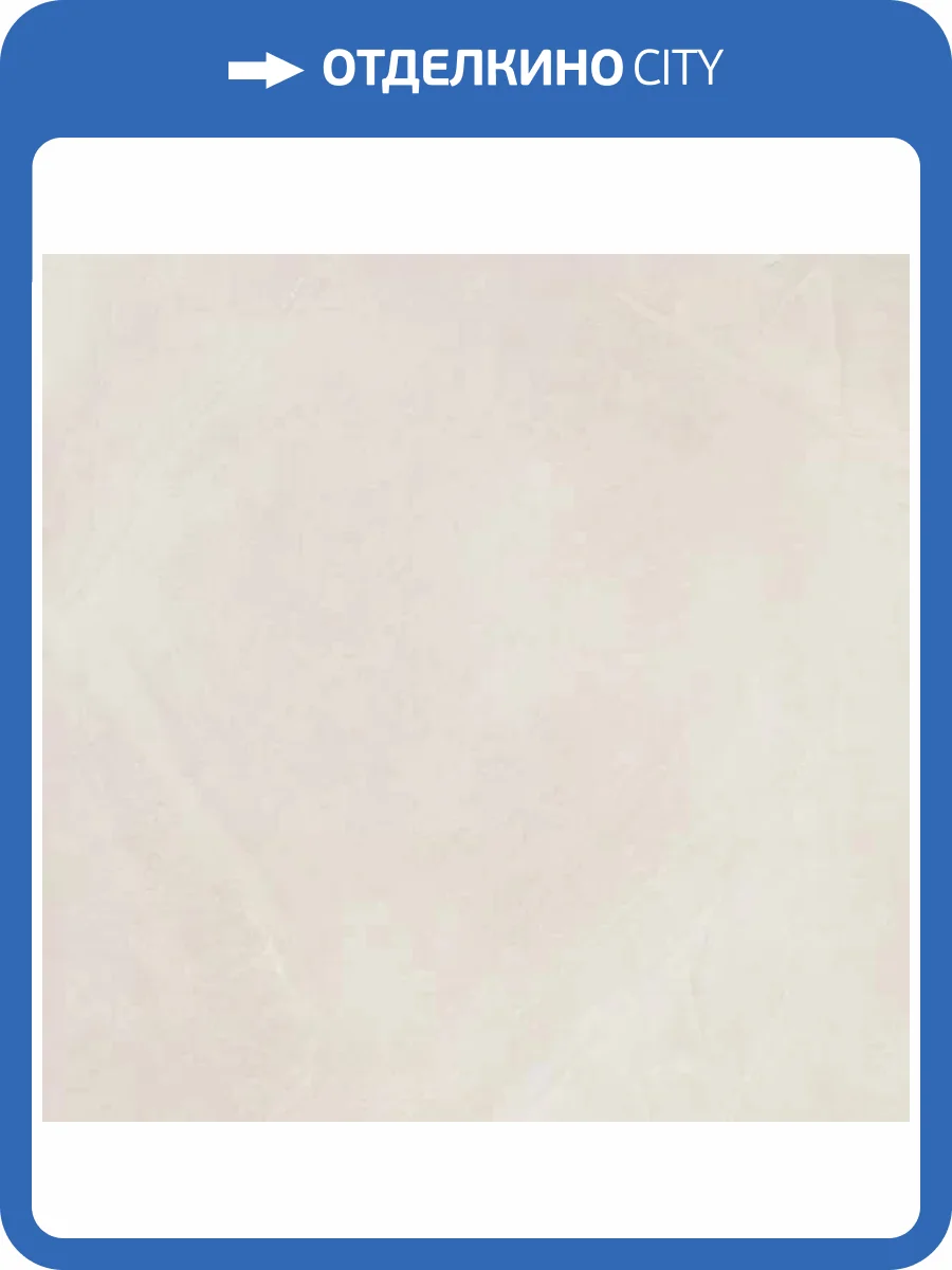 Керамогранит Italon Continuum 610010002672 Полар 60x60 фото 7