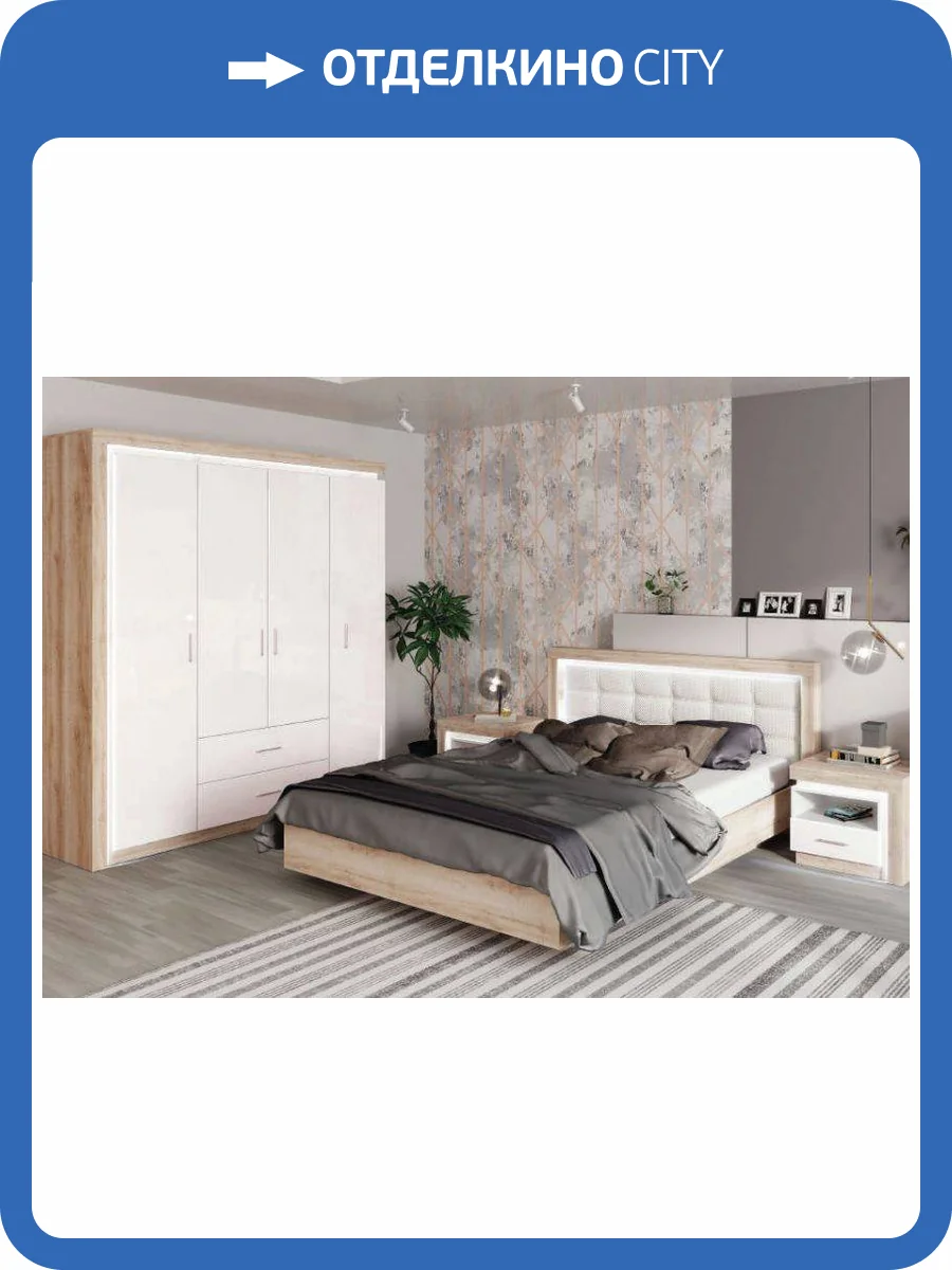 Спальня ИЖМЕБЕЛЬ Люмен Н001492 Комплект 1 фото 2