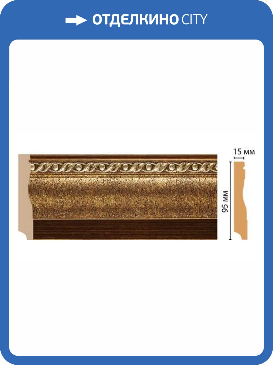 Плинтус DECOMASTER 153-43 240x1.2x9.5 фото 2