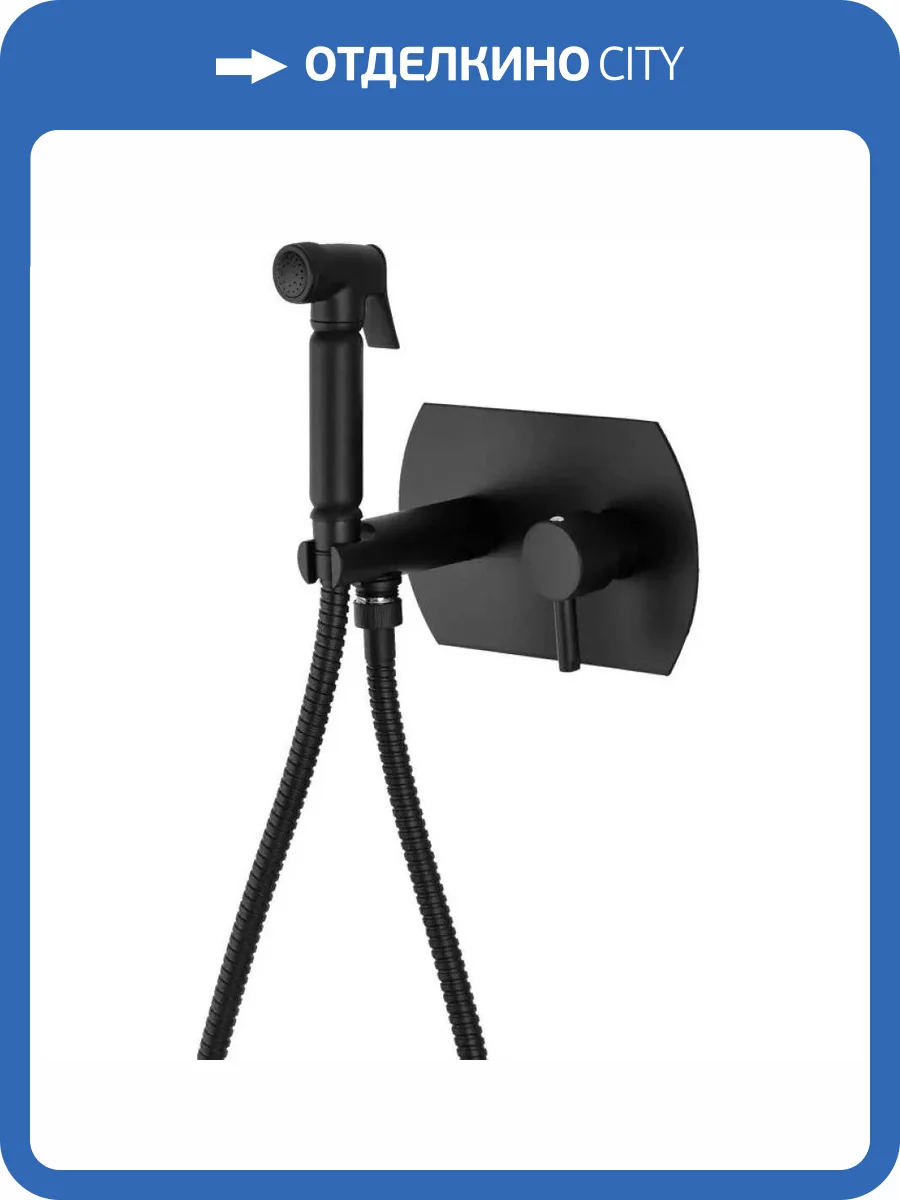 Гигиенический душ Remer Minimal N60NO черный матовый фото 3