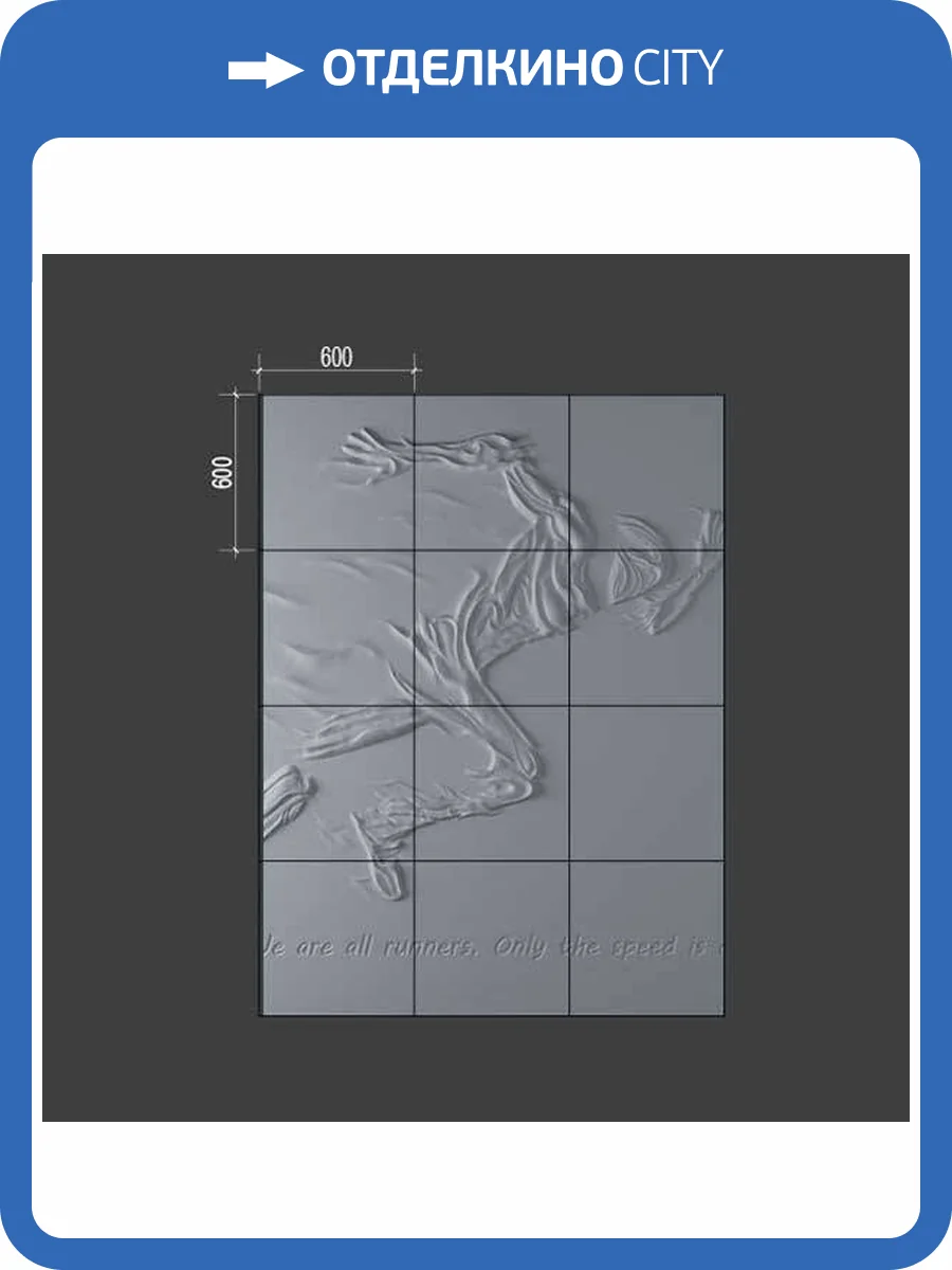 Барельеф Deco Line В-85 Runner фото 3
