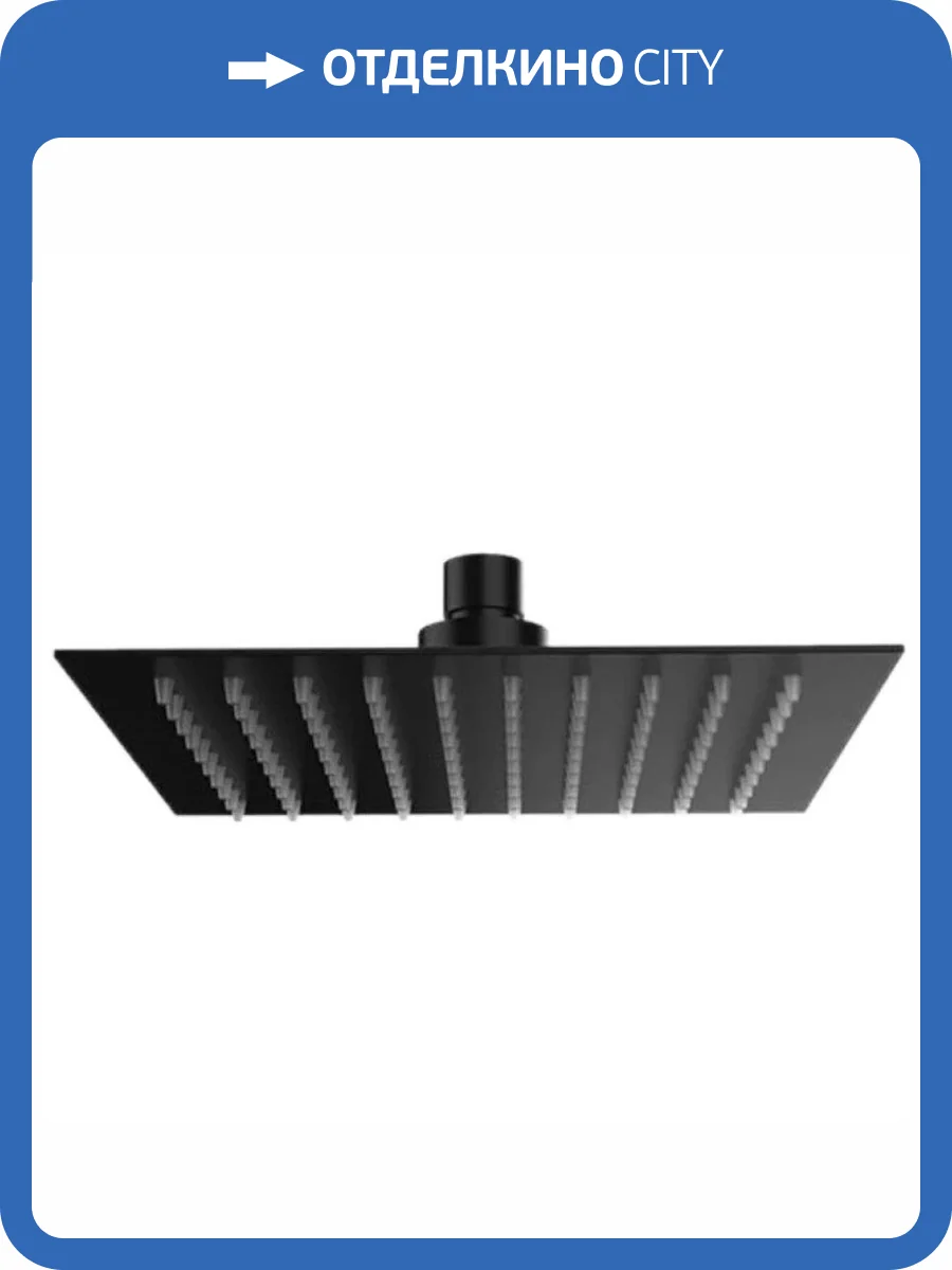 Верхний душ Remer 357UFS20NOx черный матовый фото 3