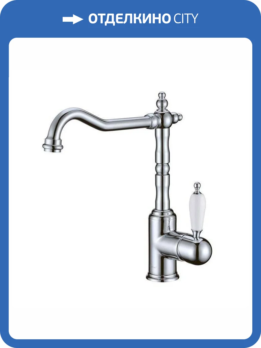 Смеситель для кухни Boheme Tradizionale Chromo 103 фото 4
