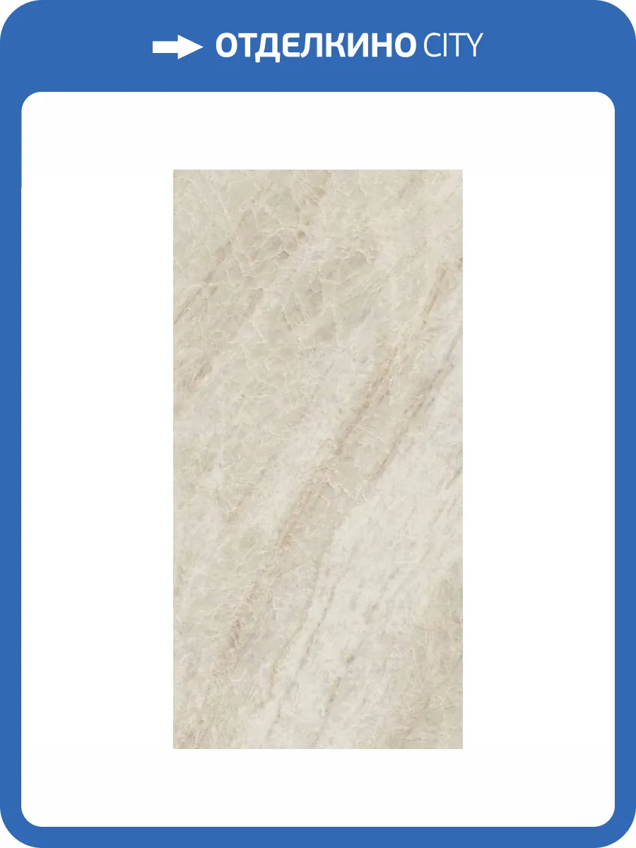 Керамогранит ISLA Oyster 1006953 Beige Ret 60x120 фото 3