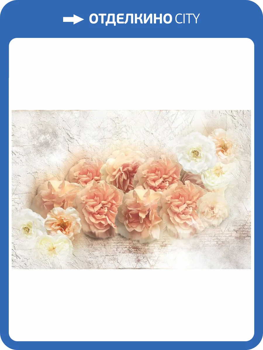 3D Фотообои Artegrafico «Янтарные пионы» RC-013 песок фото 2