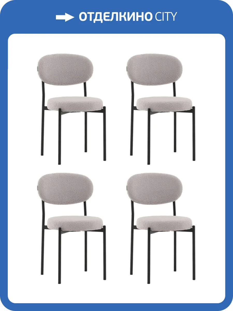 Набор из 4 стульев Stool Group Бриф DD AV 477-F81-K477NEW-9005-K X4 светло-серый, букле фото 9