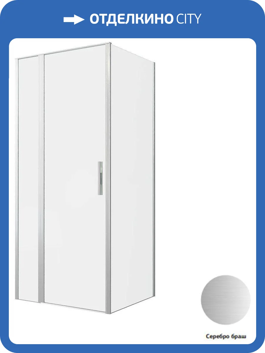 Душевой уголок Allen Brau Priority 3.31026.BA + 3.31041.BA профиль брашированное серебро, 900x800 фото 6