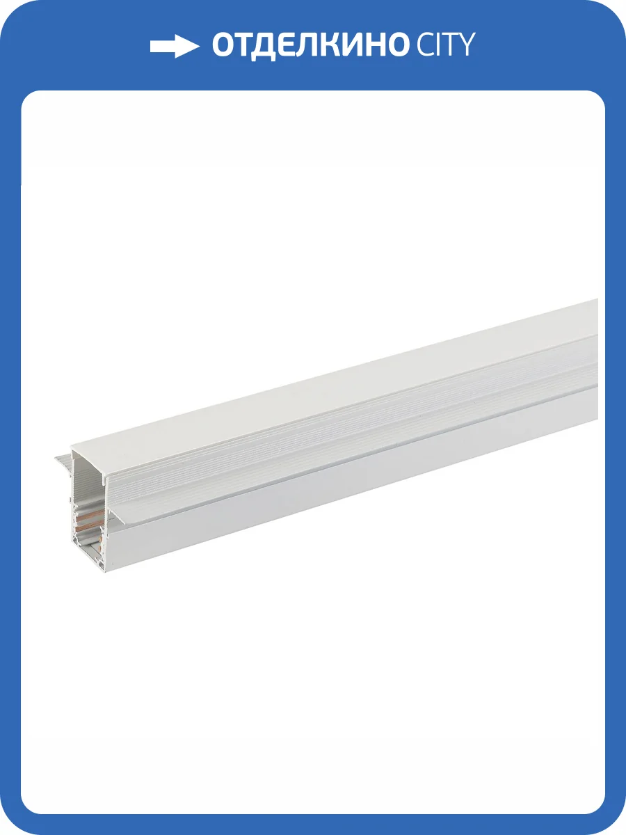 Шинопровод встраиваемый Crystal Lux CLT 0.123 02 L2000 WH фото 4
