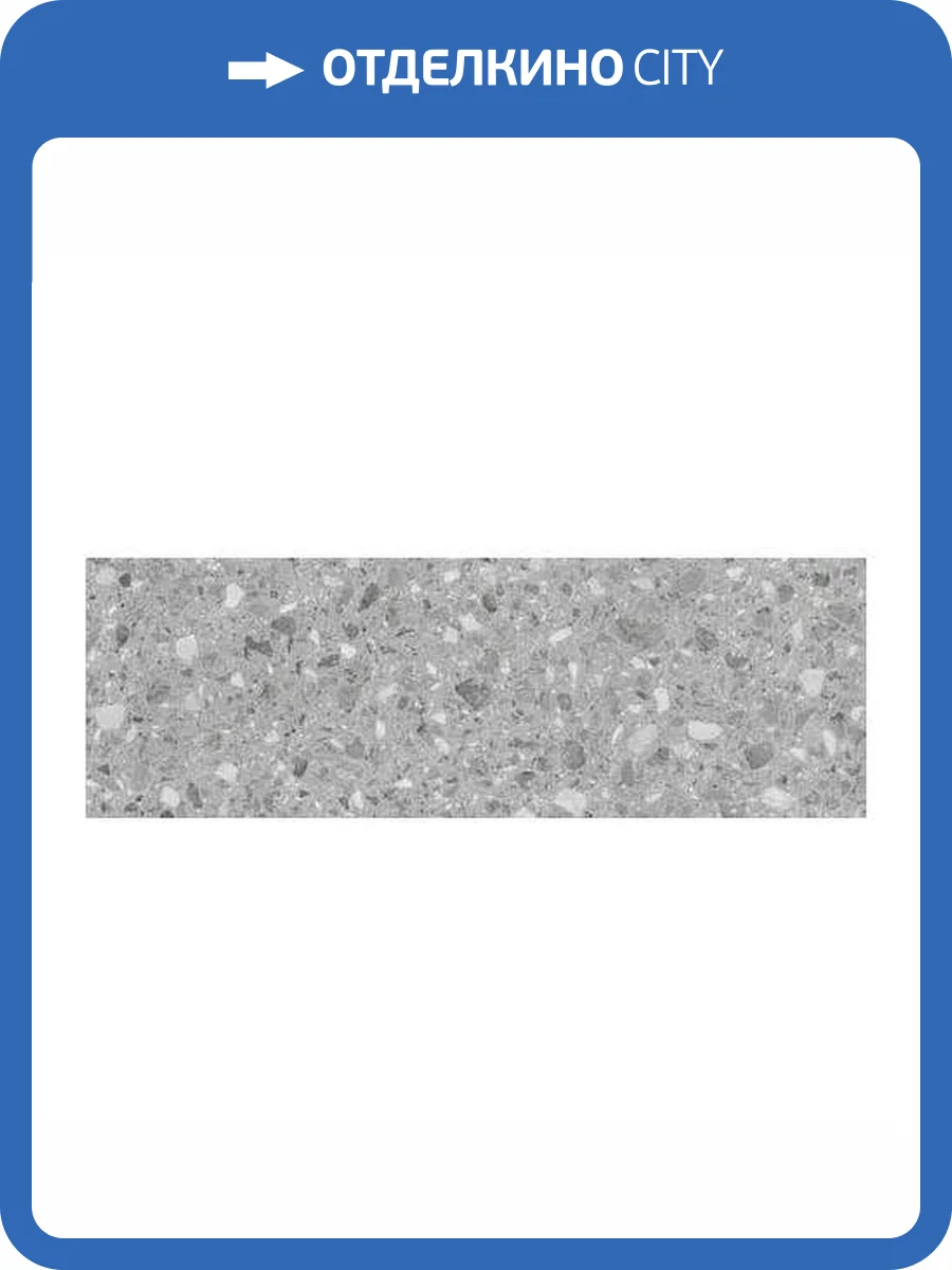 Керамическая плитка Emigres Dorian 918329 Rev. Owen Gris 25x75 фото 6