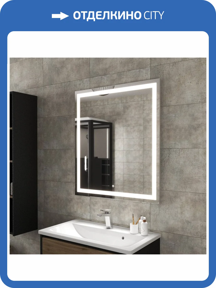 Зеркало Uncoria Тронто I 68029 с подсветкой, бесконтактный выключатель, 90x80 фото 4