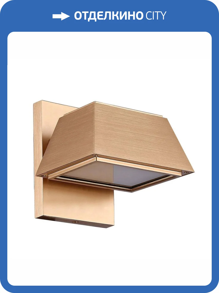 Уличный настенный светильник Favourite Trapezium 4301-1W фото 5