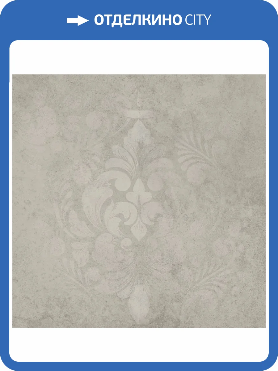 Керамогранит Kerama Marazzi Хадду KM4040G0061N Серый Светлый Матовый Декорированный 40.2x40.2 фото 9