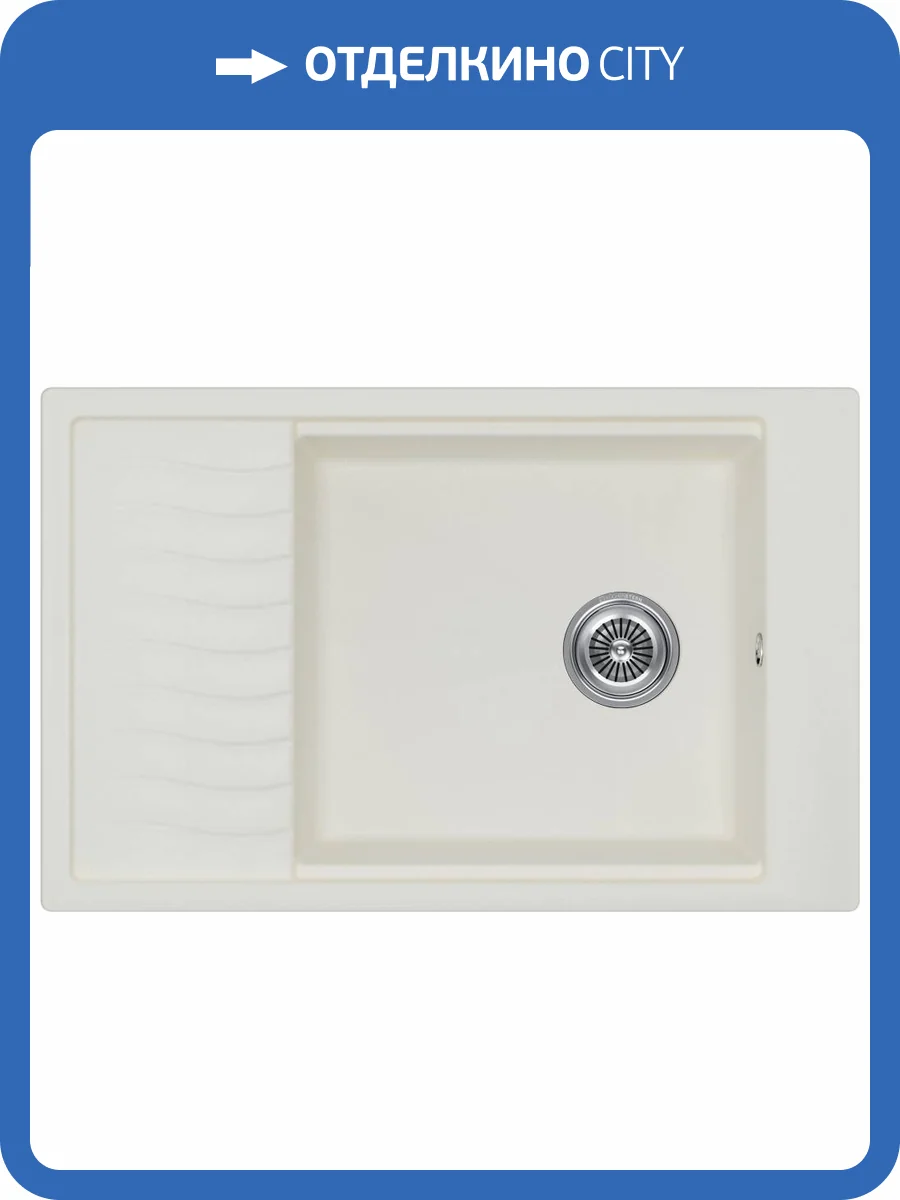 Мойка кухонная Kuchenstern Brett 60 111VA10 ваниль фото 5