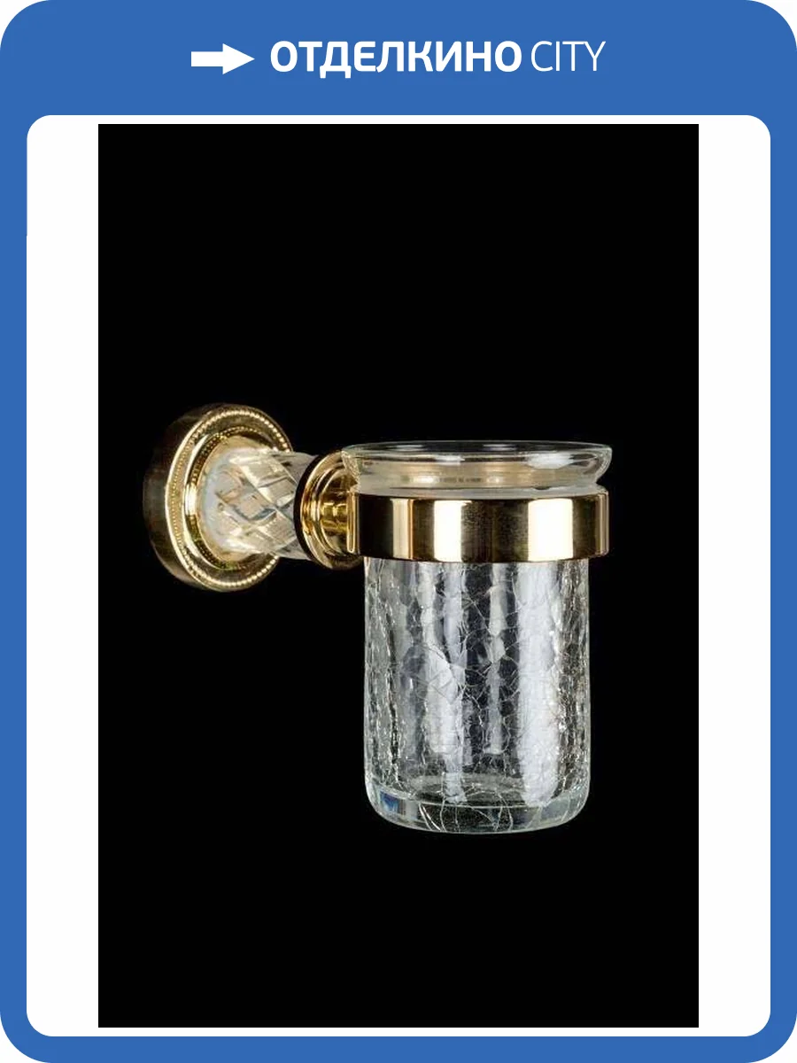 Стакан для зубных щеток Boheme Murano Cristal 10904-CRST-G фото 2