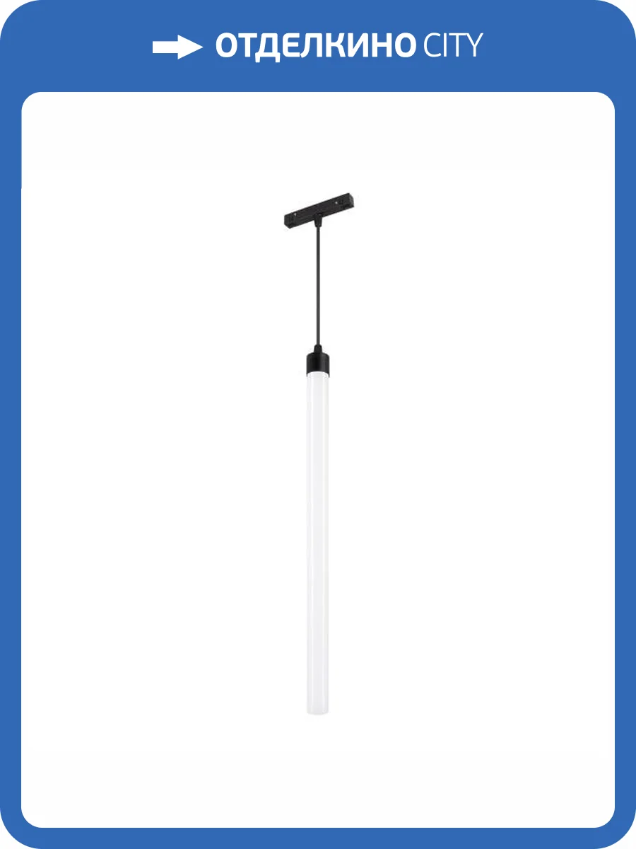 Подвесной светильник Arlight Flex 034042 фото 7