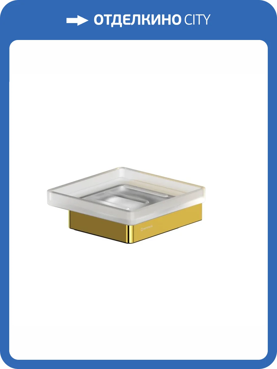 Мыльница WHITECROSS Cubo CU2420GL подвесная, золото фото 3