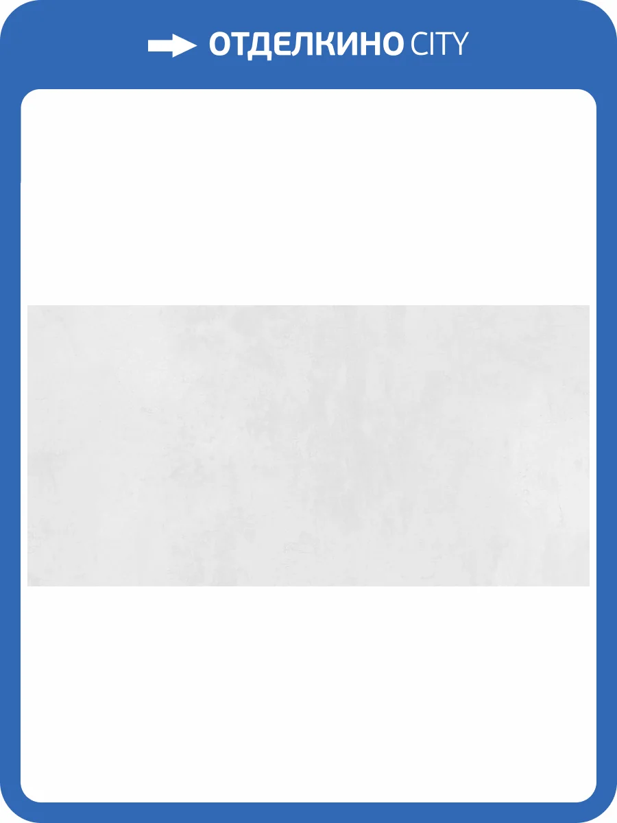 Керамогранит Buono Ceramica Clayton CVL4498M Loft Iron Matt 60x120 фото 20