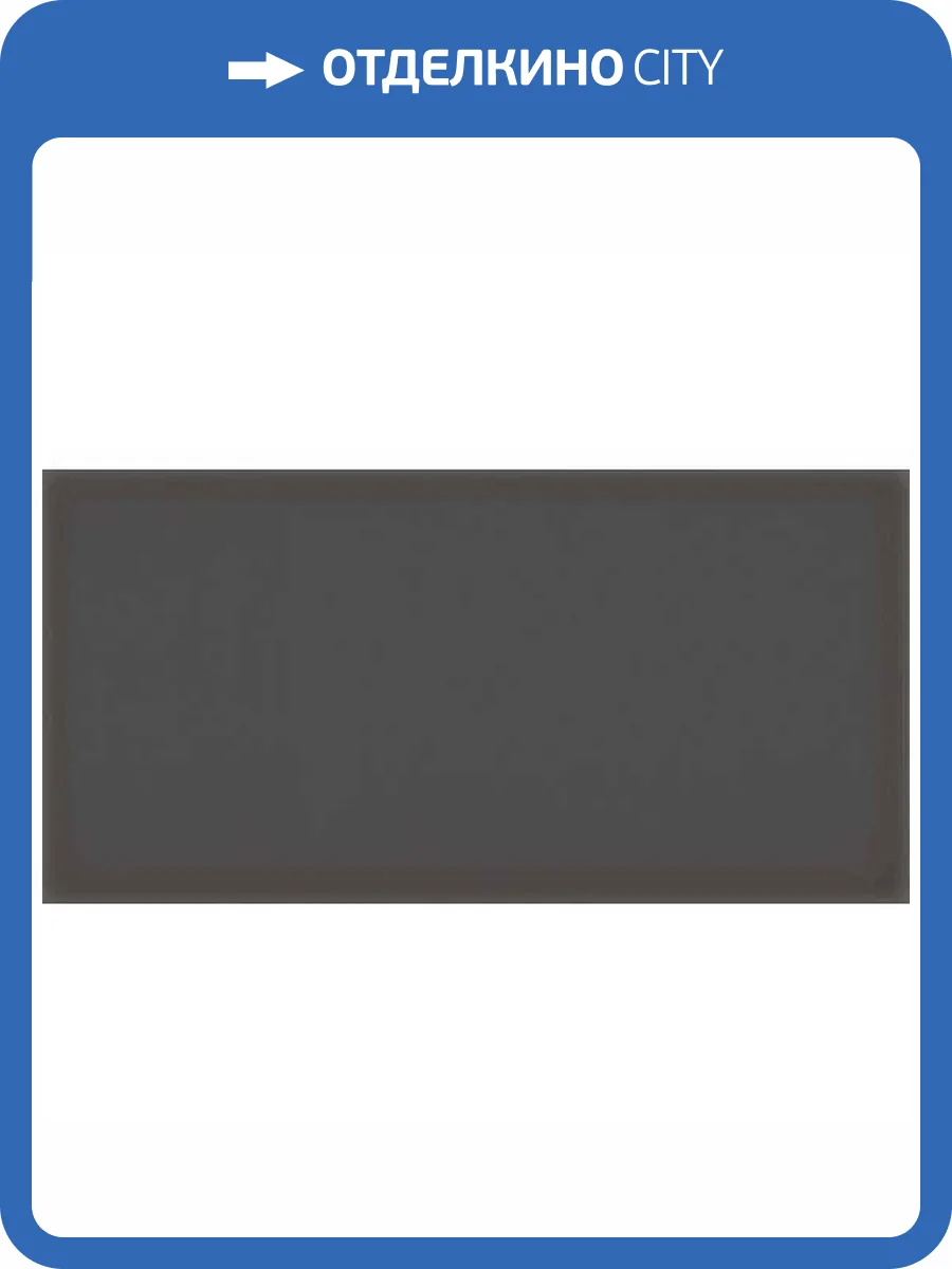 Керамическая плитка Vives Corso Antracita 10x20 фото 3