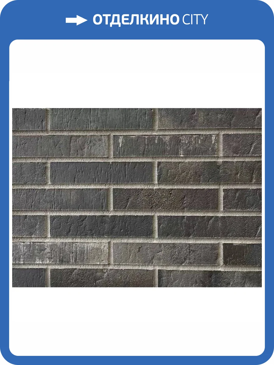 Клинкерная плитка DeKeramik RetroBrick INT333 Anthrazit Ldf 5.2x29 фото 3