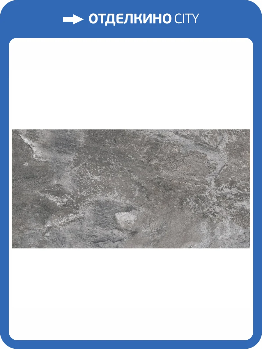 Керамогранит Jano Tiles Varenna Gris R11 60x120 фото 2