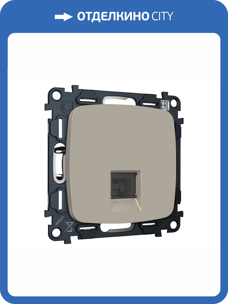 Комплект механизма компьютерной розетки Ambrella Volt MO MO372005 серо-бежевый матовый фото 7