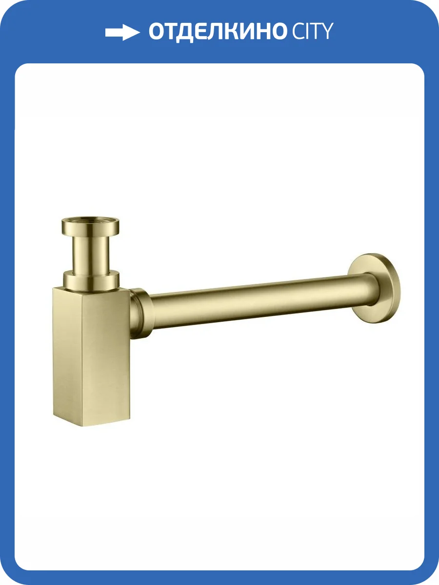 Сифон для раковины Timo 959/17L золото матовое фото 3