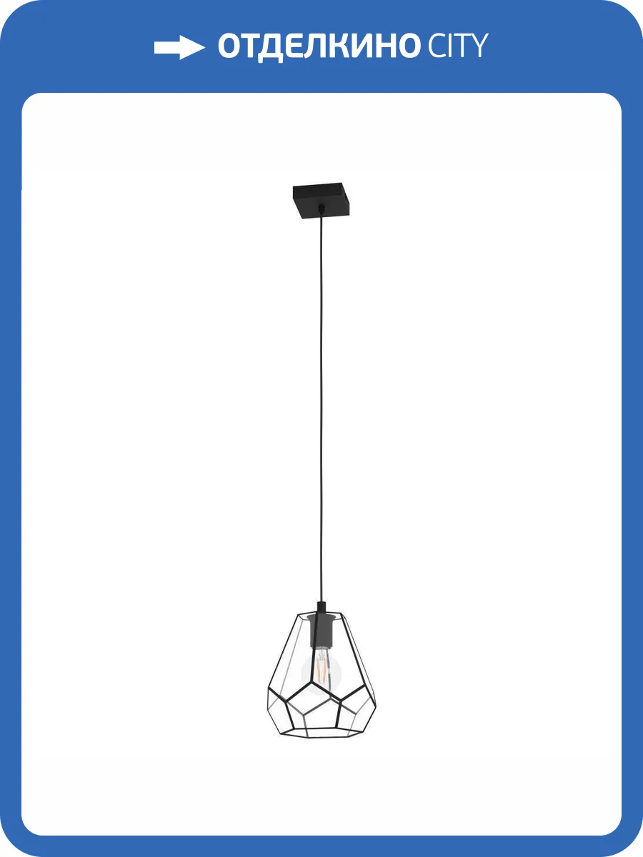 Подвесной светильник Eglo Mardyke 43643 фото 3