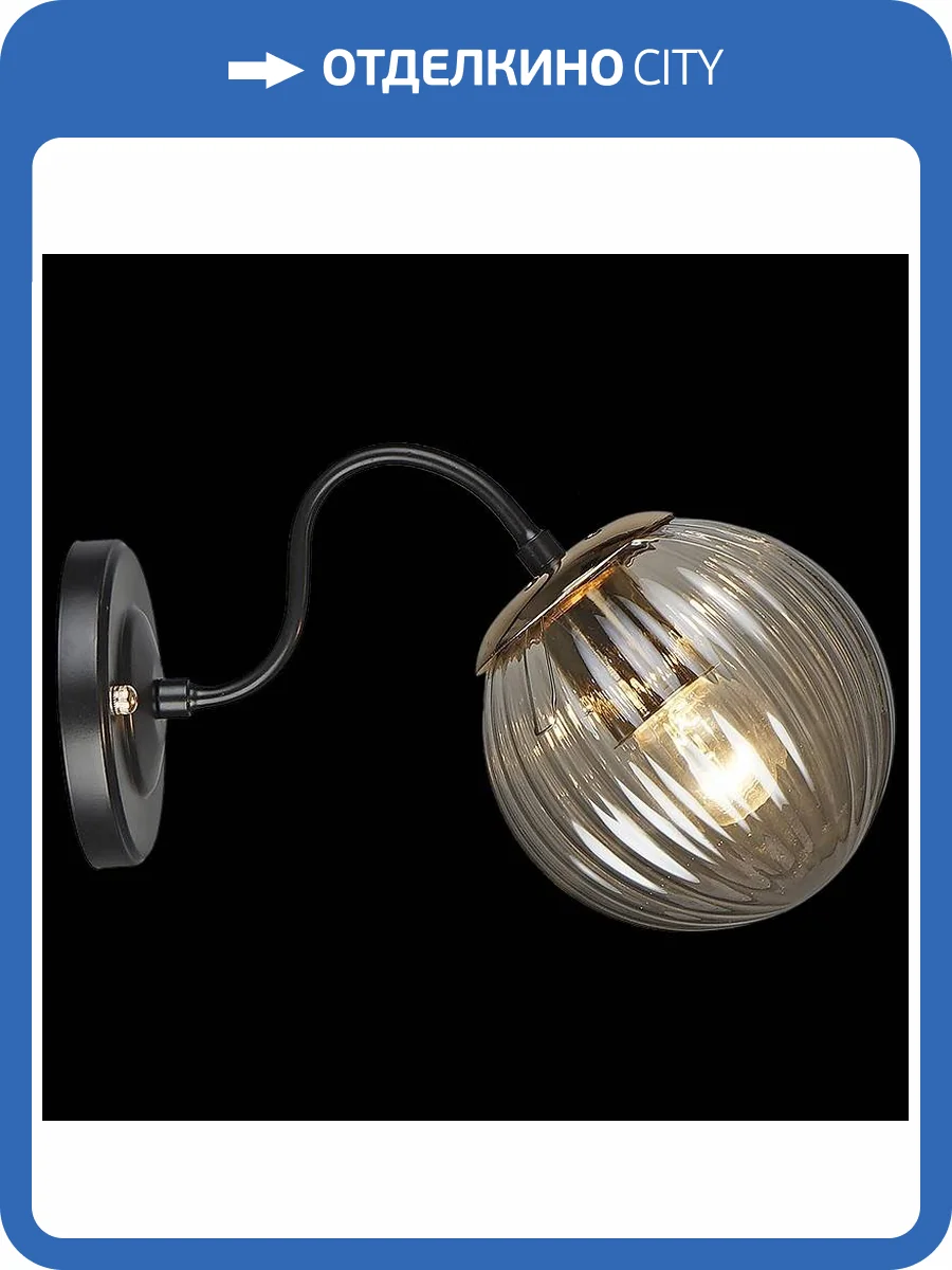 Бра Reluce 04204-0.2-01 COFFEE+FGD фото 3