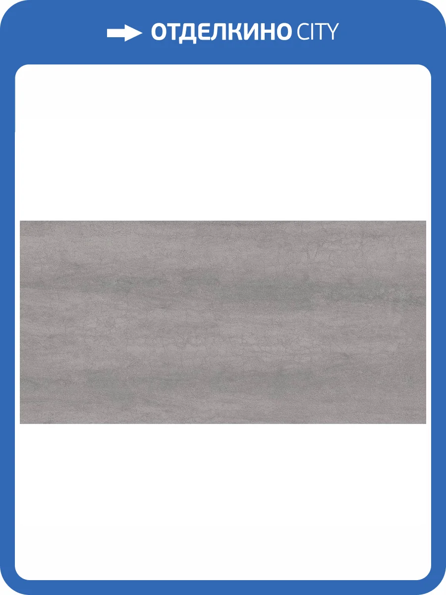 Керамогранит Laminam I Naturali Pietre LAMF009144_IT Pietra Di Savoia Grigia Bocciardata 20 mm 162x324 фото 16