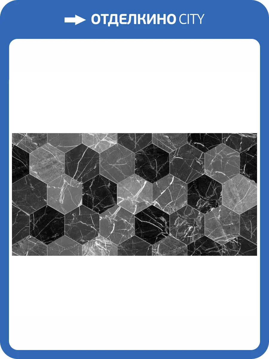 Декор Beryoza Ceramica Дайкири Черный 30x60 фото 3