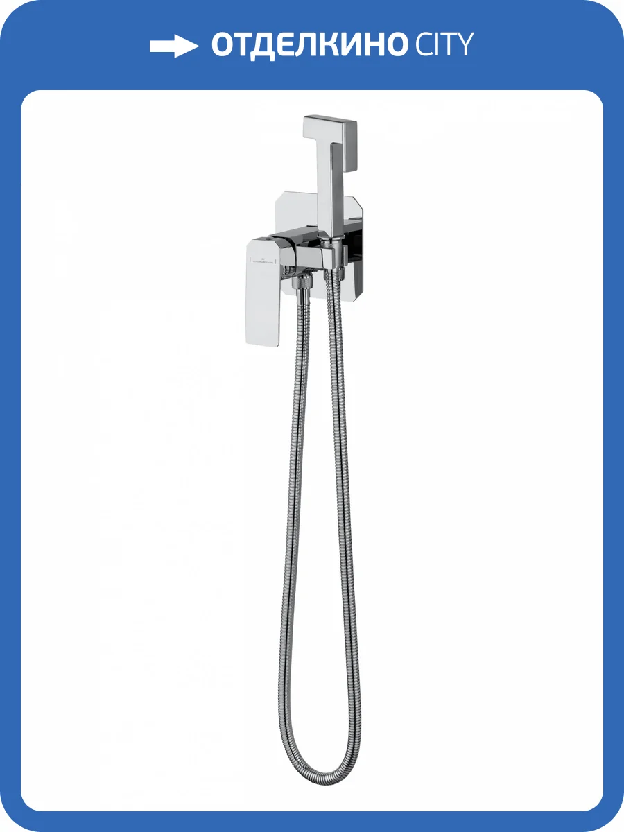 Гигиенический душ Wonzon & Woghand WW-88829011-CR хром фото 7