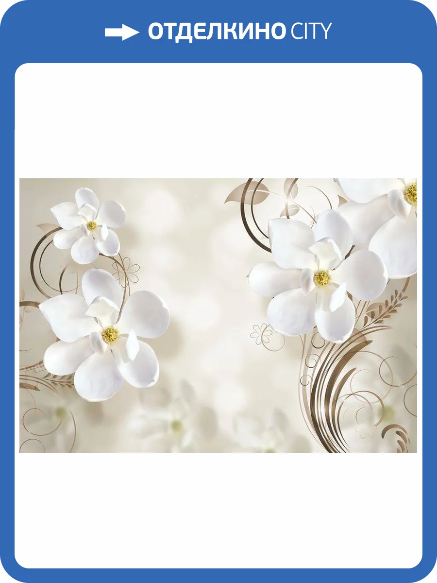 3D Фотообои Artegrafico «Нежные белые цветы с узором» GM-105 акварель фото 2