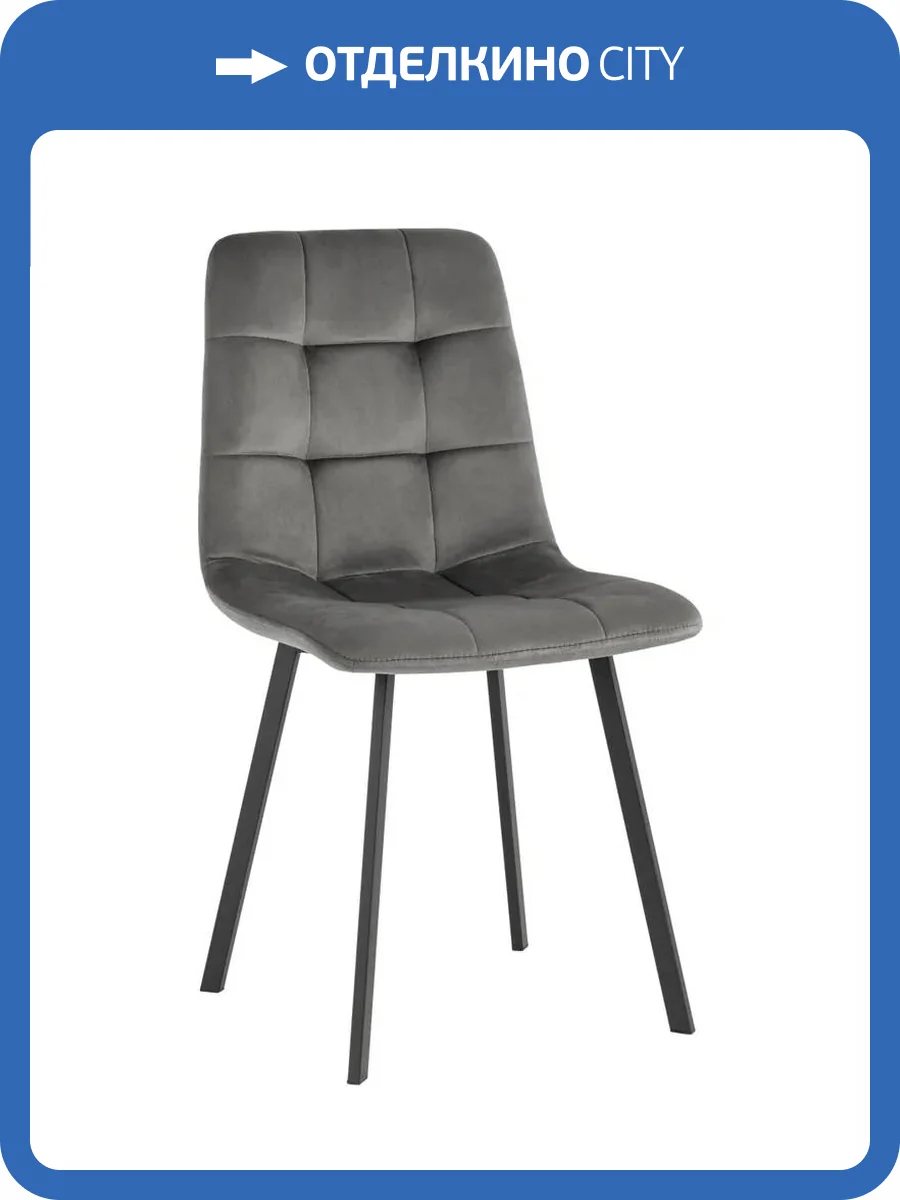 Набор из 4 стульев Stool Group Chilly OS-2011-V seat HLR-24 DUAL X4 антрацитовый, велюр фото 8