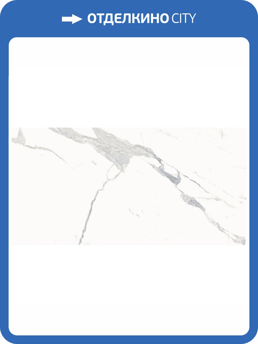 Керамогранит Italon Стелларис 610010002831 Statuario White Nat Ret 60x120 фото 7