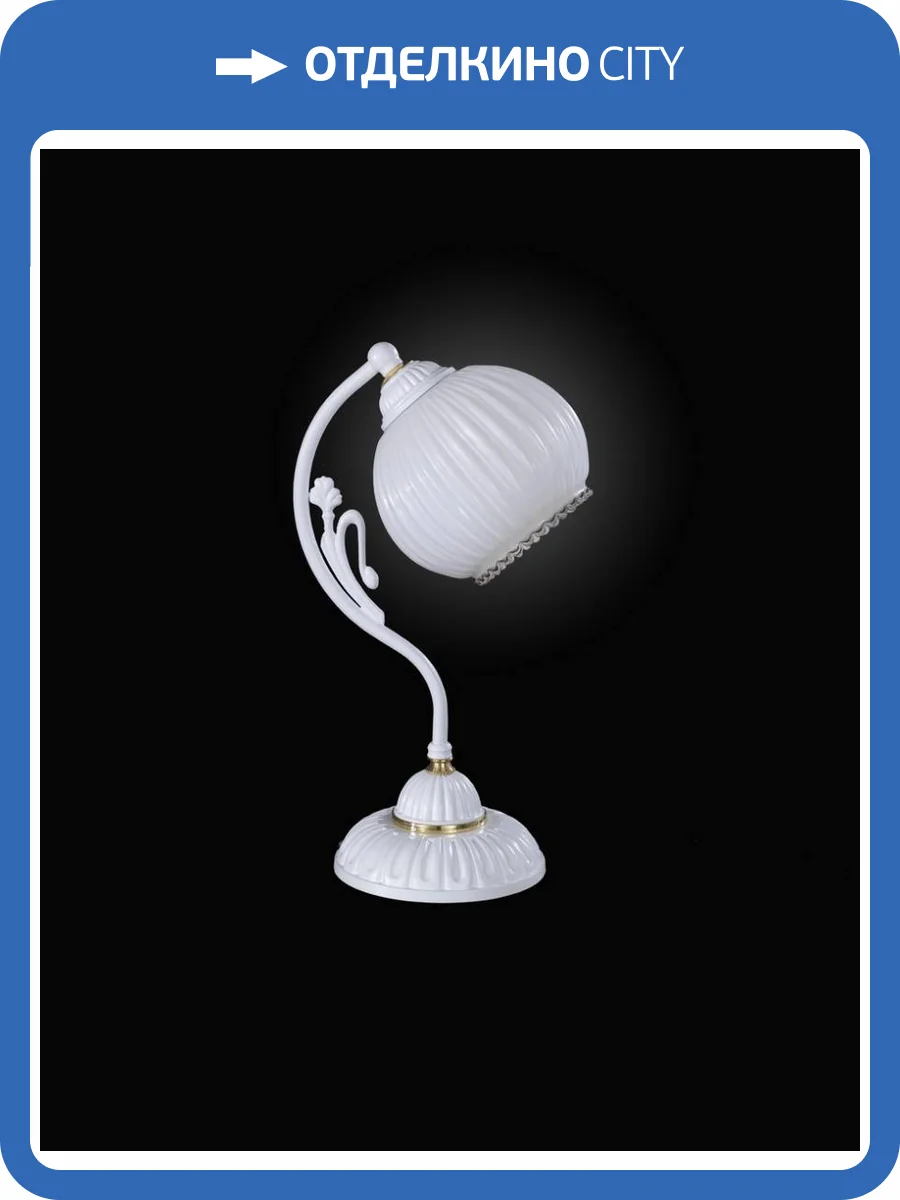 Настольная лампа Reccagni Angelo P 9650 фото 2