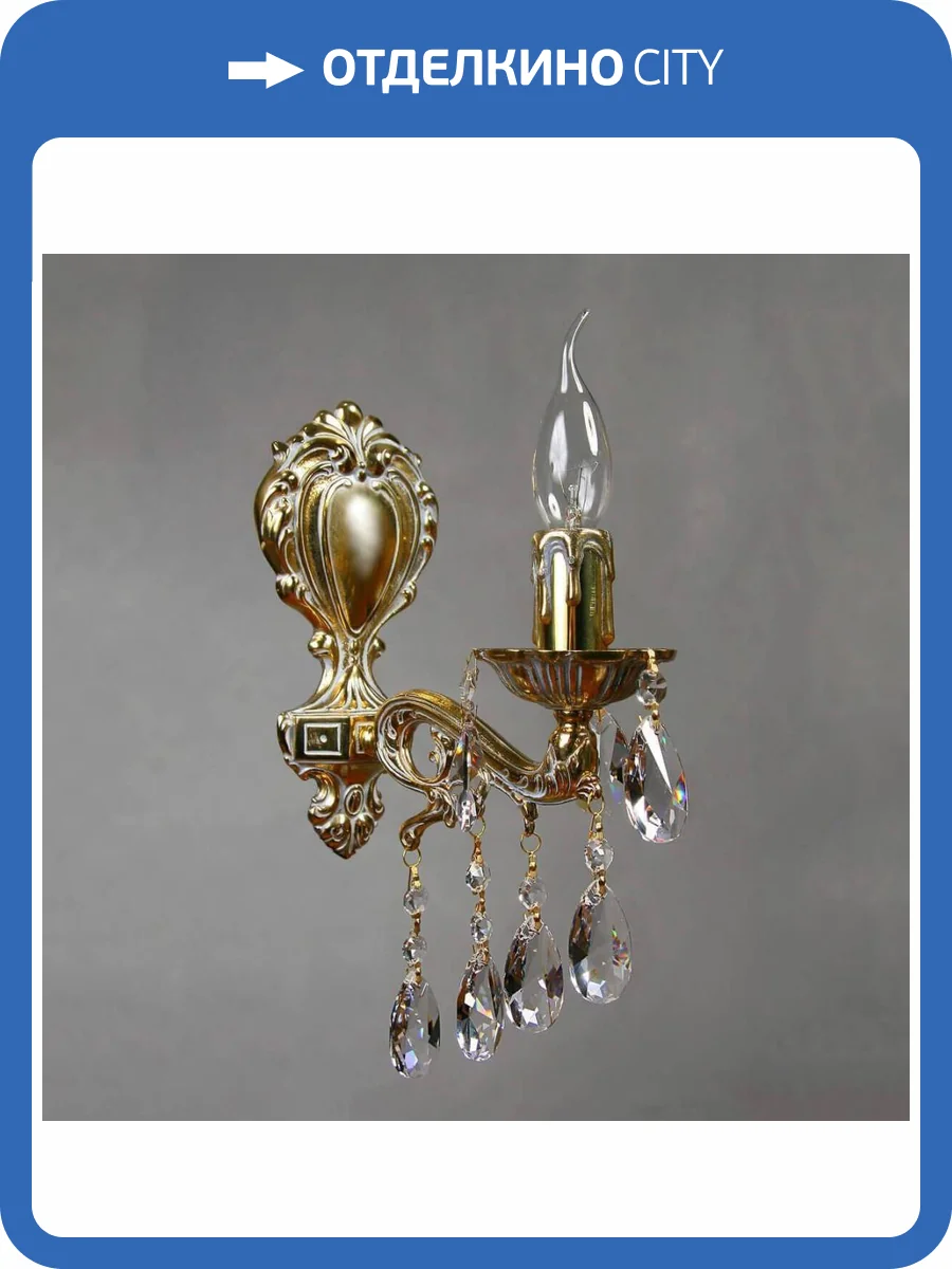 Бра Ambiente Leon 2128/1 WP Tear Drop фото 2