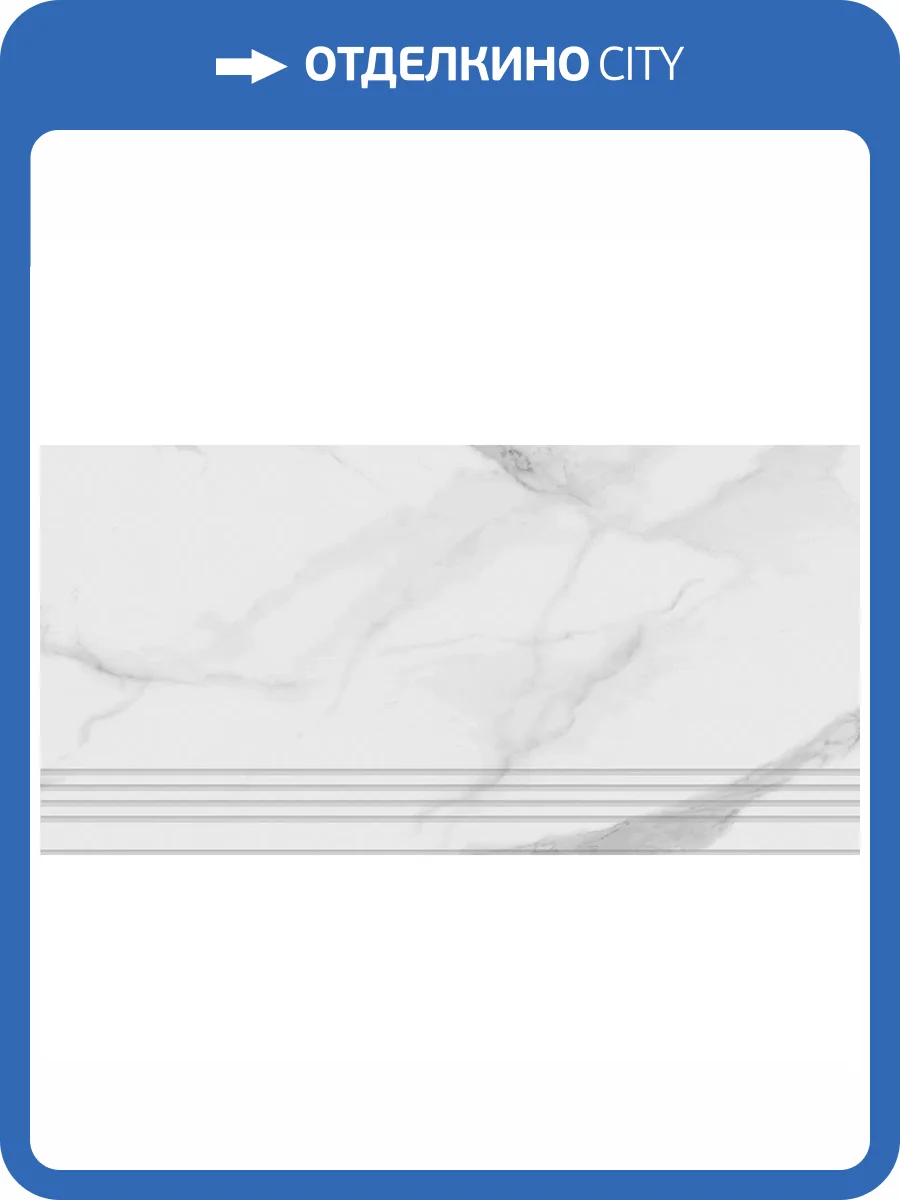 Ступень Kerama Marazzi Монте Тиберио SG622620R/GR Обрезной 30x60 фото 11