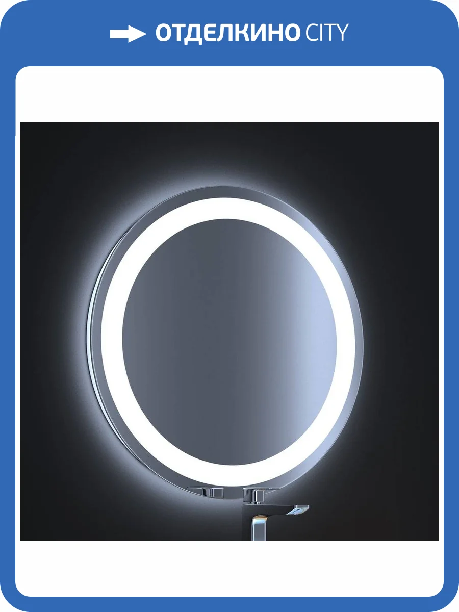 Зеркало круглое De Aqua Луна MUN 402 080 (80) см фото 7