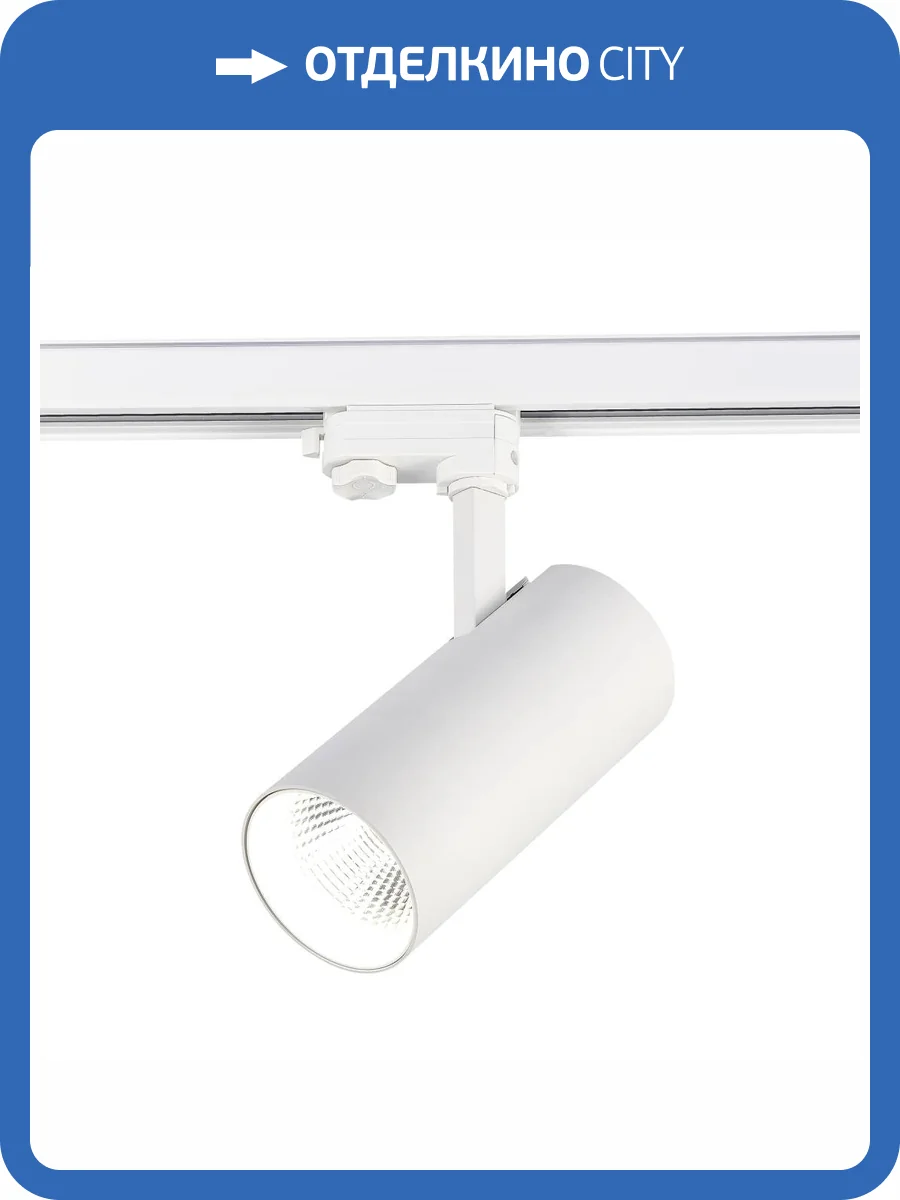 Трековый светильник ST Luce ST661.546.40 фото 2